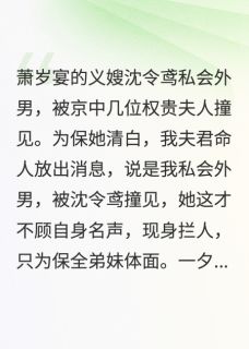 枕棠by大师他克我免费阅读小说大结局