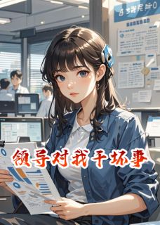 江念初林年斯小说无广告阅读-暗夜阅读网