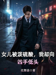 蒋媛林可小说无广告阅读