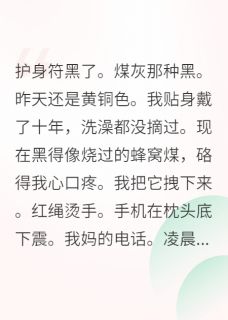 老书虫力荐手撕全家后我成了玄学顶流免费无弹窗阅读