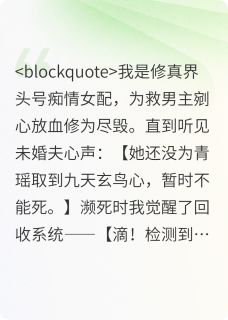 书荒推荐被读心后我靠回收系统封神(陆决白栀)在线试读