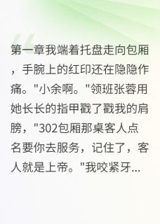 抖音小说她逼我喝下洗洁精主角张蓉王志强全文小说免费阅读-暗夜阅读网