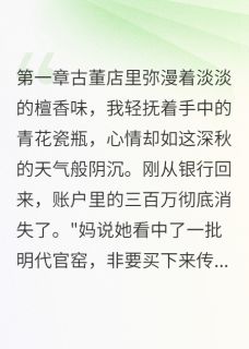 高质量小说婆婆小三联手演苦情戏在线试读