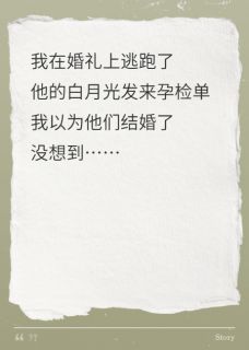 主角顾承烨思衍小说，天才萌娃赊他爹一个亿免费阅读全文