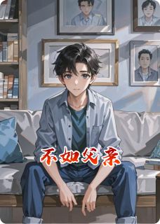 百度贴吧小说不如父亲，主角李小阳李大山全文免费