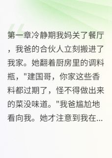 小虎白莹莹全集小说_爸爸的