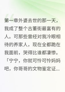 好看的那幅字画从未丢失小说，主角韩志强韩美凤最新章节阅读