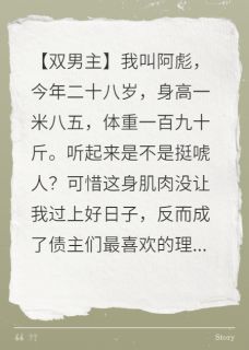 热文健美大赛上，我露馅了小说-主角王猛李昊天陈国栋全文在线阅读-暗夜阅读网