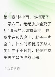 主角陈浩然沈曼青周明小说完整版-代替白月光坐牢一年他癌症身亡免费阅读全文-暗夜阅读网
