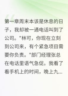 渣男出轨后我嫁给了他老板小说在线阅读,主角苏明轩陈浩王璐璐精彩段落最新篇-暗夜阅读网