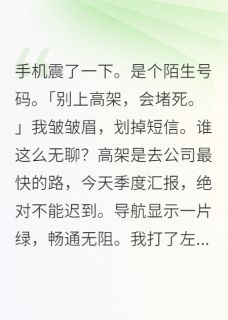林薇薇周明轩范青焰小说最后结局  林薇薇周明轩范青焰完结版免费阅读-暗夜阅读网