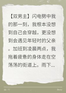 我爸被困在同一天林泽苏婉-小说txt全文阅读