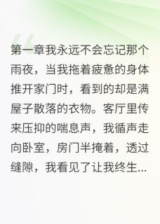 韩磊苏晴陈浩小说最后结局  韩磊苏晴陈浩完结版免费阅读