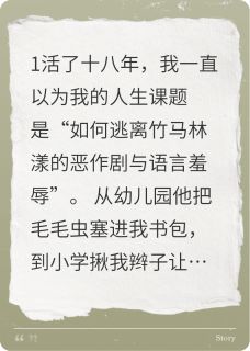 发现自己是女主，先给男主一巴掌章节全目录 林漾苏瑶全文免费阅读