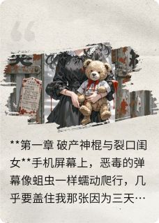 朵朵顾凛在怪谈世界当BOSS他妈全章节免费阅读