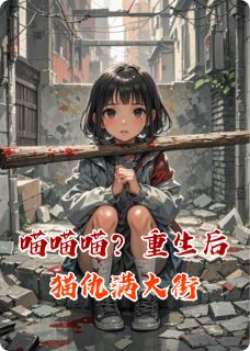 苗小九泥螺巷黑虎帮完整未删减版在线阅读 苗小九泥螺巷黑虎帮结局