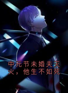 免费试读主角白苒楚欣小说