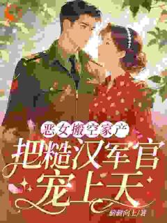 阮安安徐晏丞小说无广告阅读