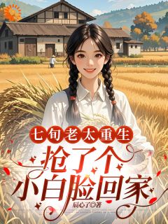 小说重生不嫁人，谁说她不能当女王主角为何小五宁不错免费阅读