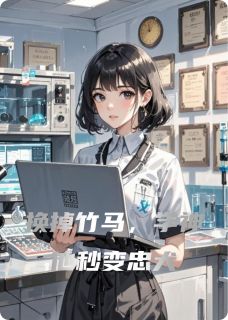 换掉竹马，学神他秒变忠犬大结局阅读 陆昭白庭沈月时小说在线章节