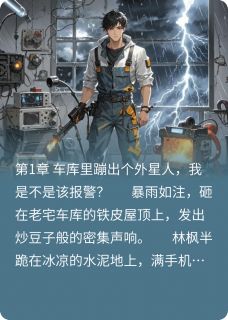 林枫苏轻语结局是什么 林枫苏轻语免费阅读全文
