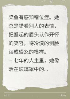 鱼离沧海，岁岁无岸小说(连载文)-阔海墨镜无广告阅读