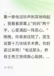 重生后我让吸血鬼家人血债血偿全文目录-林浩王秀兰林志强小说无弹窗阅读-暗夜阅读网