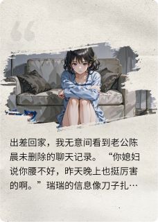 聊天记录未删除by四月荔枝酒(陈晨瑞瑞小满)未删节免费阅读