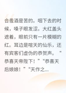 玄宸苍溟裴昀全章节阅读-虐文女主不干了，全仙界磕我CP全文分享阅读