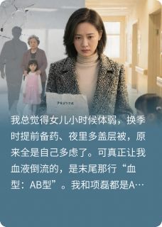 抗癌女王手撕捞男小说(完结版)-项磊楚三香在线阅读