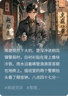 未来短信，古巷回魂小说(完结版)-楚深楚浅沈胭脂在线阅读