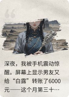 抖音小说陈默沈白露陈默沈白露无弹窗试读