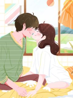 我的邻居是霸总【全章节】花蕊玥墨子轩完结版免费阅读