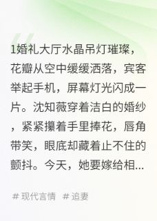 他把戒指戴在了小三手上小说免费版阅读抖音热文