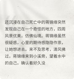 失忆又不是没脑子，我们一起回家主角是蒋锦缘赵予赵姒小说百度云全文完整版阅读