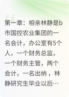 热门推荐静水承舟by书亦绵绵小说正版在线