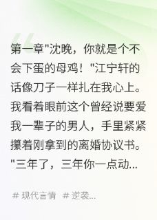热文离婚后怀孕嫁首长渣男前夫悔断肠小说-主角陆景深江宁轩全文在线阅读