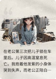 向阳花之开(陈明薇薇林舒)全文完整版阅读