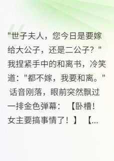 拒嫁兼祧后，我成了摄政女王[抖音]小说-赵慕寒三皇赵慕渊无删减阅读-暗夜阅读网
