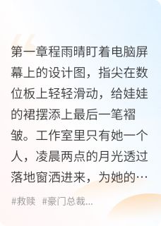程雨晴周临川全章节阅读-共感的秘密全文分享阅读