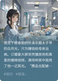 赝品血嗣(周凛周正坤)最新章节试读