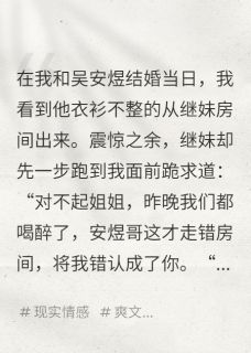 免费试读主角苏钰莹吴安煜林月茹小说
