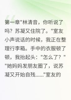 江雨晴沈君临完整未删减版在线阅读 江雨晴沈君临结局-暗夜阅读网