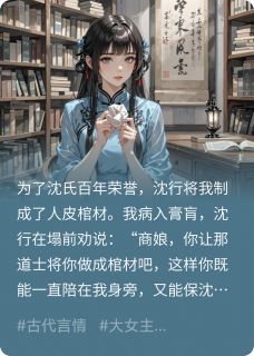 全网首发完整小说重回一世将狗男女挫骨扬灰主角沈行柳依沈迟在线阅读