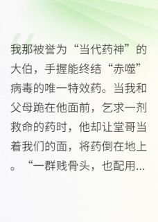 末日全家惨死，大伯一家悔疯了免费阅读全文，主角林建业林浩小说完整版最新章节