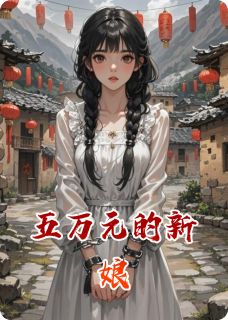 许晓雯赵铁柱全文最新章节正版小说免费阅读