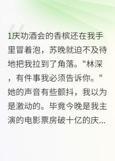 当他们撕下面具[抖音]小说-江城苏晚陈志强无删减阅读-暗夜阅读网