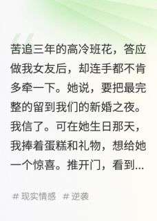 不抽烟抽男人写的小说贫困生和班花分手后，她成了舔狗林若雪陈锋江澈全文阅读