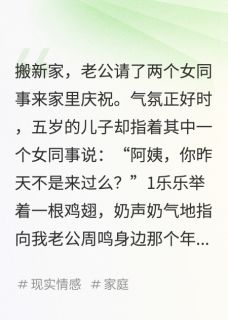 儿子说那阿姨昨天来过,穿的小熊小说-周鸣柳如烟全篇阅读