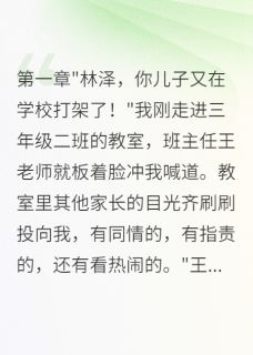 老婆消失十年后回来竟说她穿越了(苏晴小宇)全文完整版阅读-暗夜阅读网